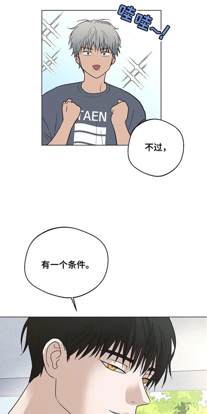 诡蛇漫画,第15话1图