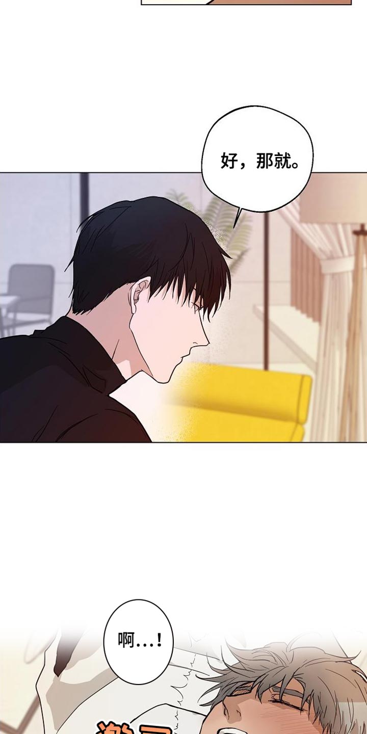诡蛇漫画,第18话2图