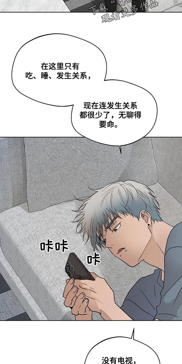 诡蛇漫画,第15章：有一个条件1图