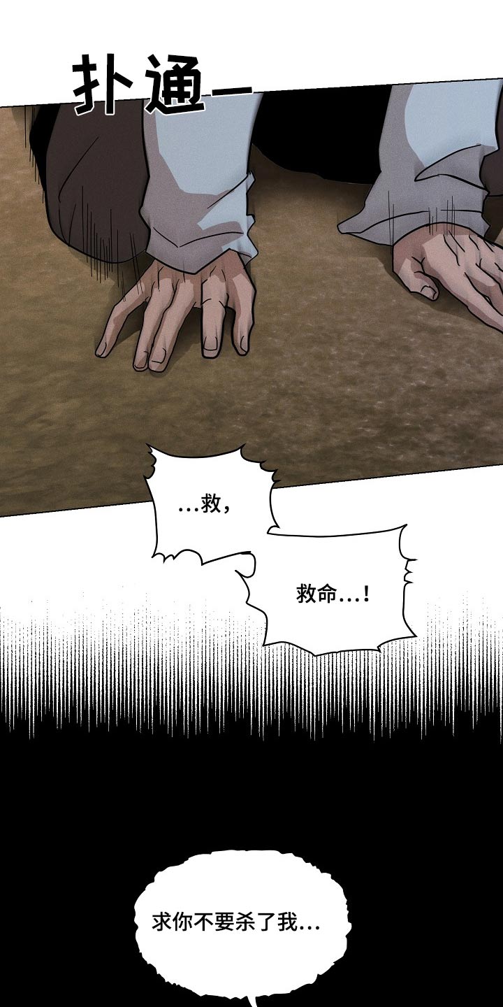 诡蛇漫画,第30话1图