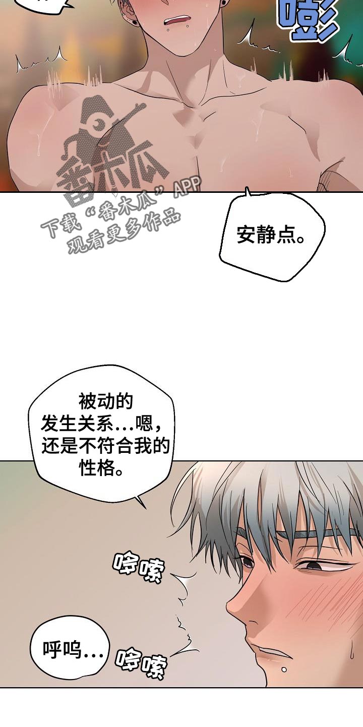 诡蛇漫画,第13章：蛇鬼2图