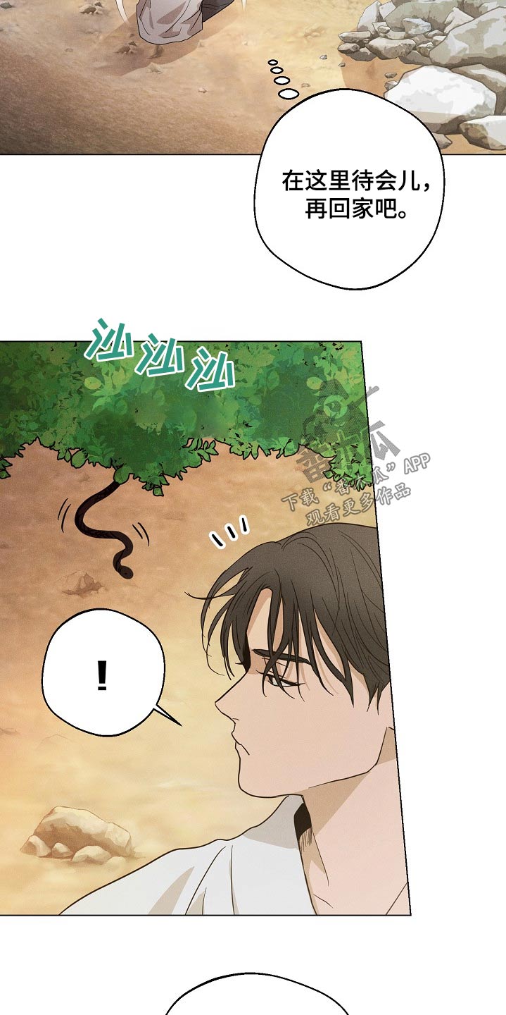 诡蛇漫画,第22话2图