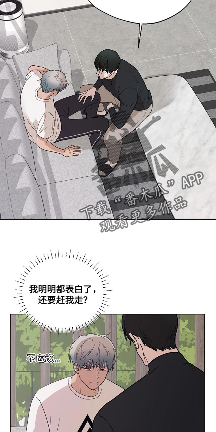 诡蛇漫画,第20章：我们一起离开【完结】1图