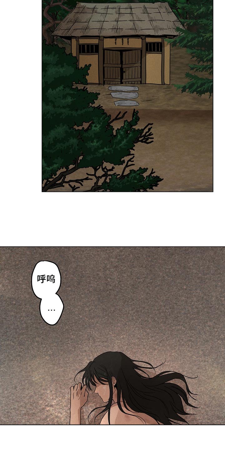 诡探前传漫画,第26话1图