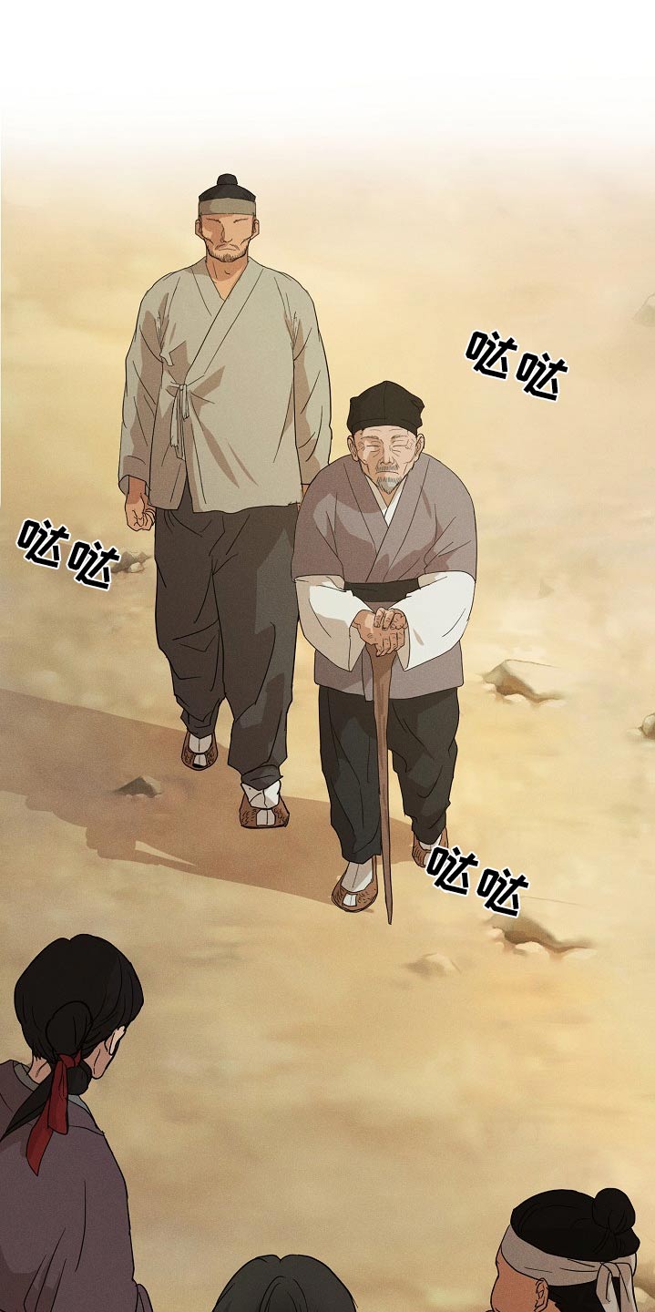 诡蛇漫画,第21话2图