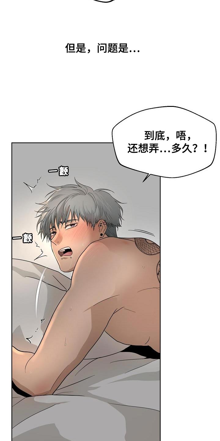 诡蛇漫画,第8话1图
