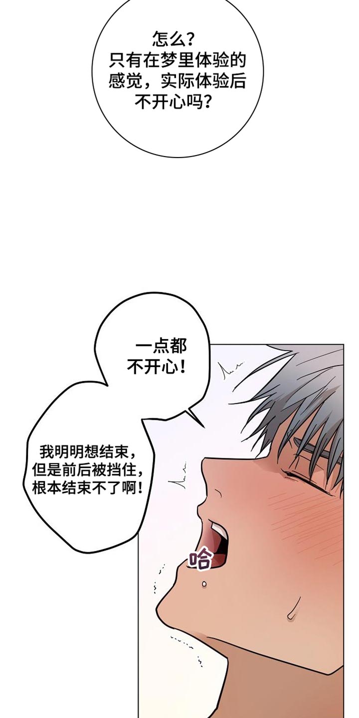 诡蛇漫画,第18话1图