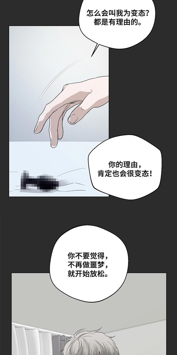 诡蛇漫画,第16话1图