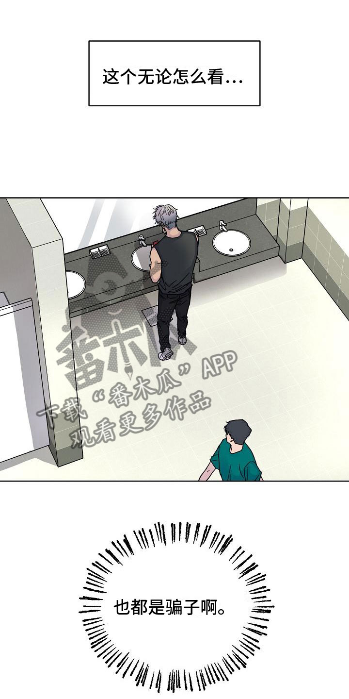 诡蛇漫画,第4话1图