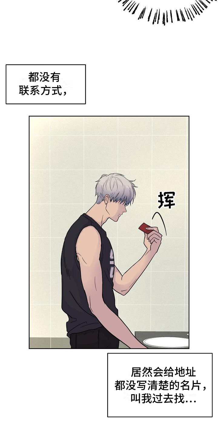 诡蛇漫画,第4话2图