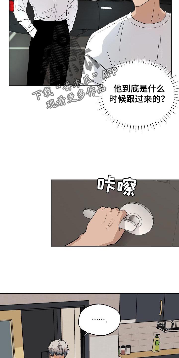 诡蛇漫画,第9话1图