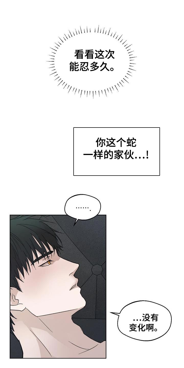 诡蛇漫画,第13章：蛇鬼1图