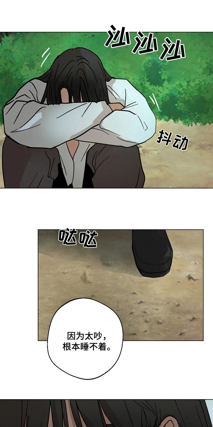 诡探前传漫画,第26话2图