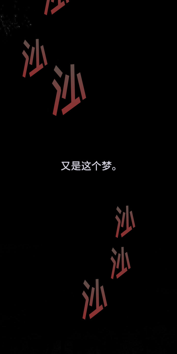 诡蛇漫画,第1话2图