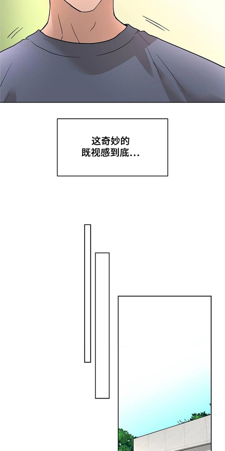 诡蛇漫画,第15章：有一个条件1图