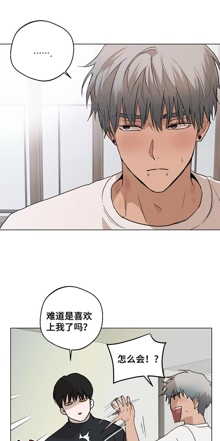 诡蛇漫画,第20章：我们一起离开【完结】2图