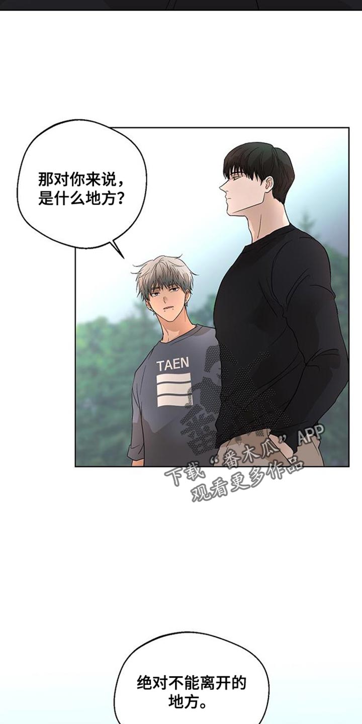 诡蛇漫画,第15章：有一个条件2图