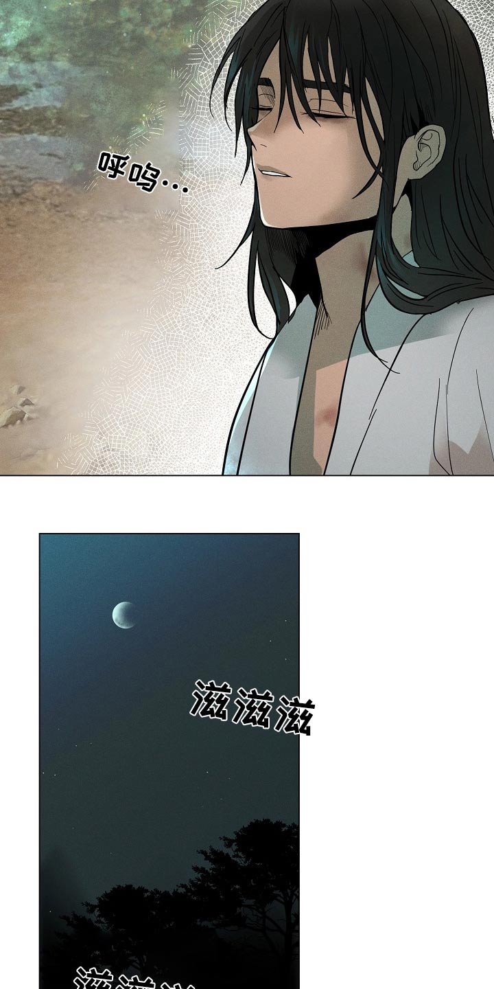 诡谈蛇踪漫画,第26话2图