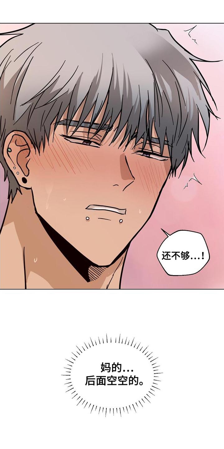 诡蛇漫画,第18话1图