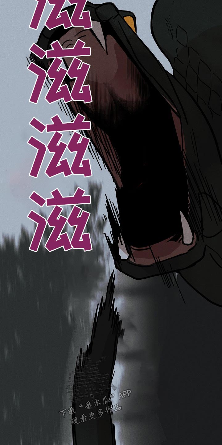 诡蛇漫画,第30话1图