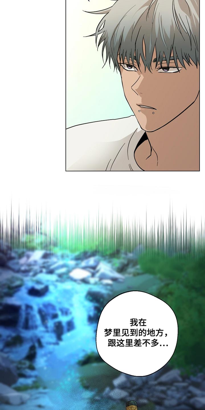 诡蛇漫画,第19话2图