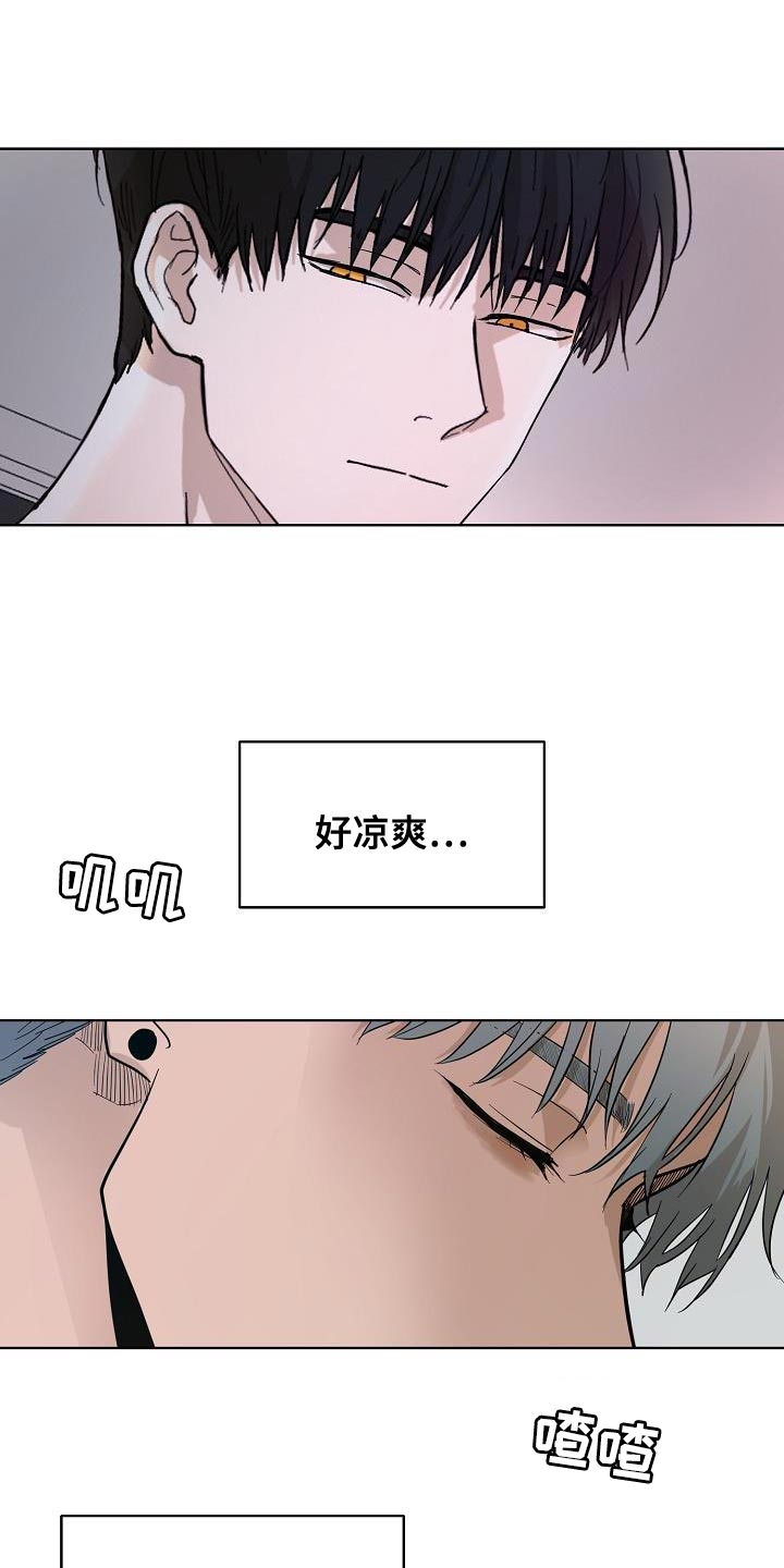 诡蛇漫画,第11话2图