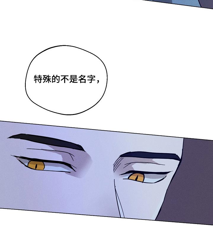 诡蛇漫画,第28话1图