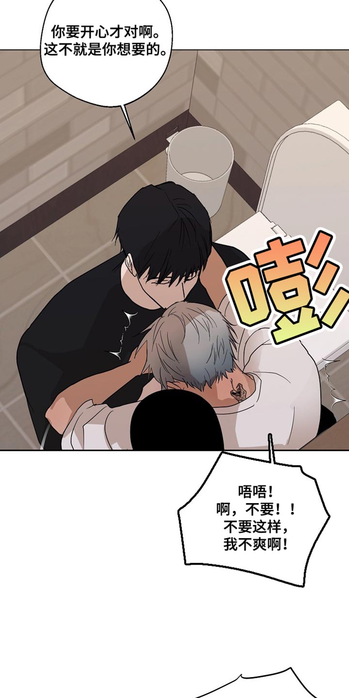 诡蛇漫画,第17章：等回家再说1图