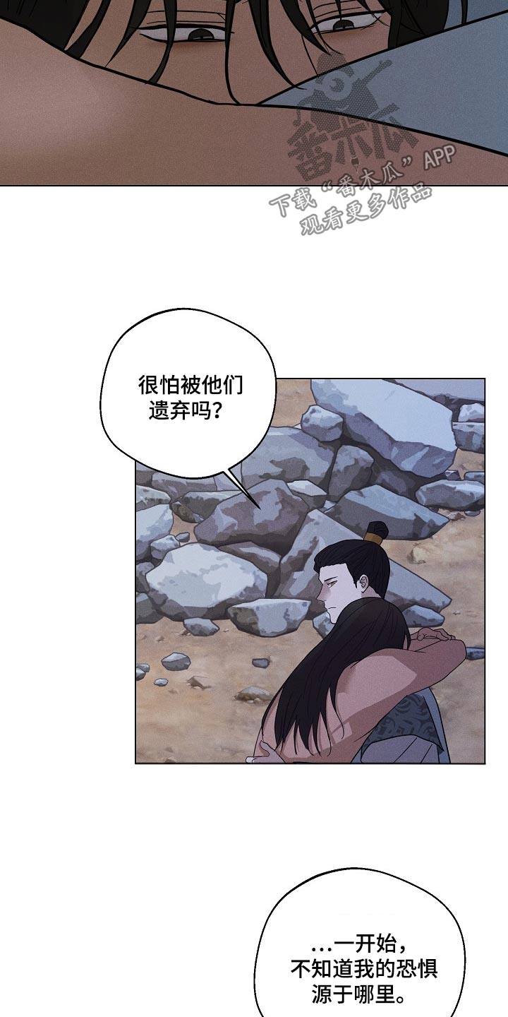 诡蛇漫画,第28话1图