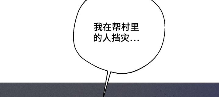 诡蛇漫画,第28话1图
