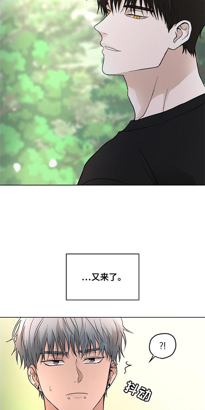诡蛇漫画,第15章：有一个条件2图