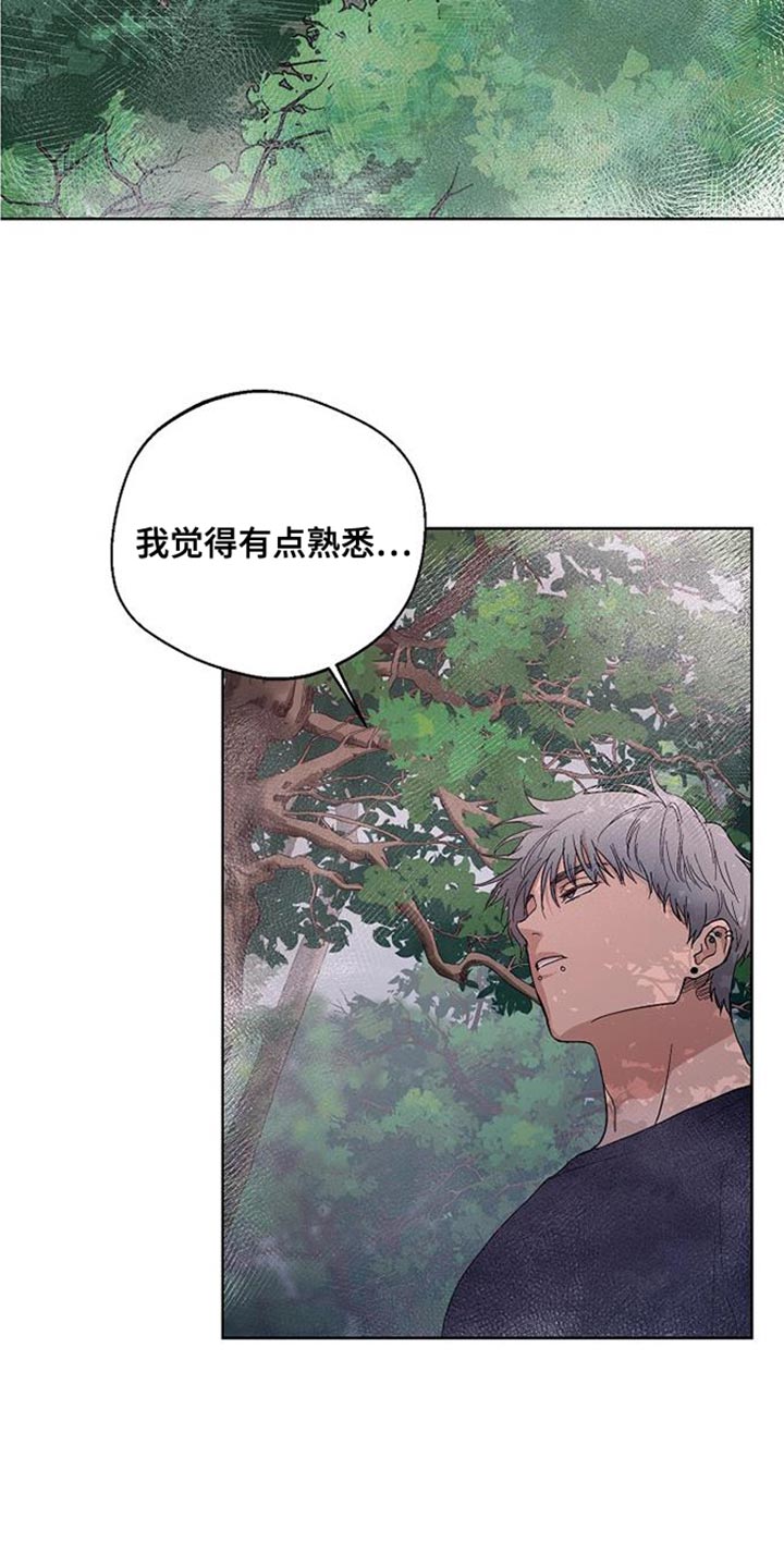 诡蛇漫画,第14话1图