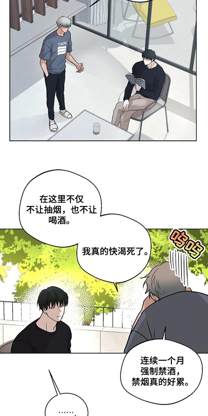 诡蛇漫画,第15话2图