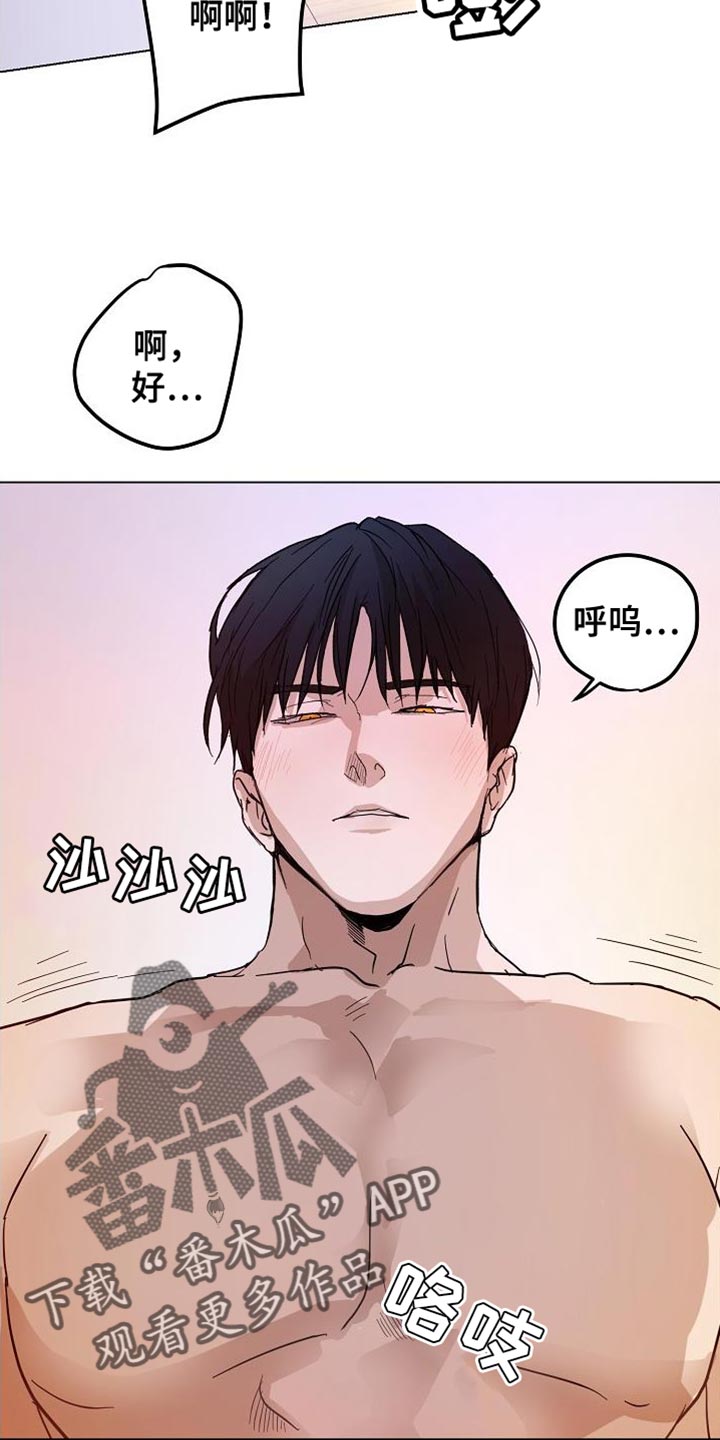 诡蛇漫画,第18话1图
