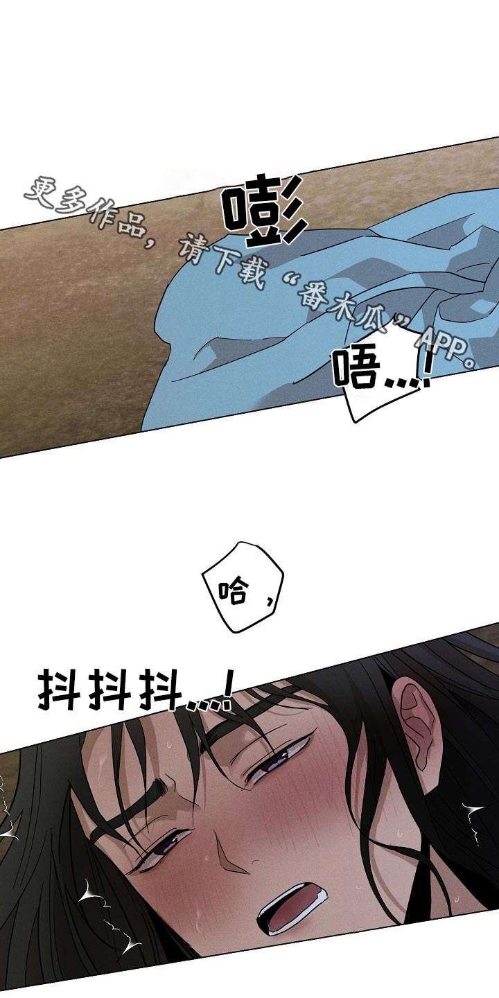 诡蛇漫画,第29话1图