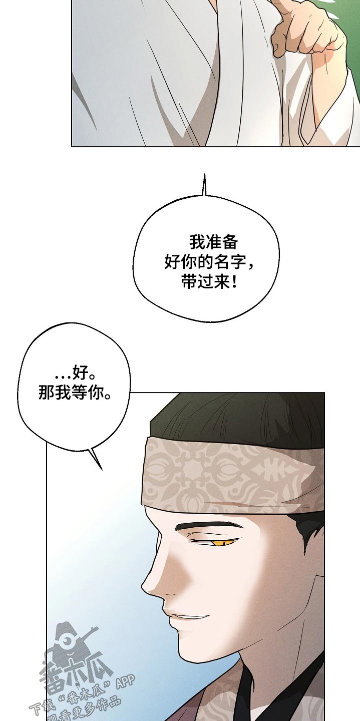 诡蛇漫画,第22话2图