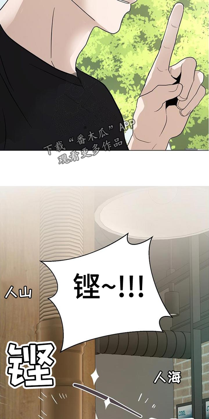 诡蛇漫画,第15话2图