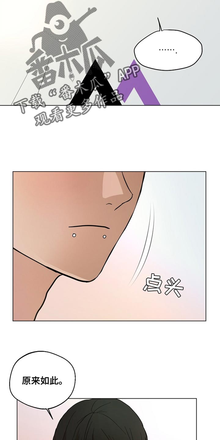 诡蛇漫画,第20章：我们一起离开【完结】2图