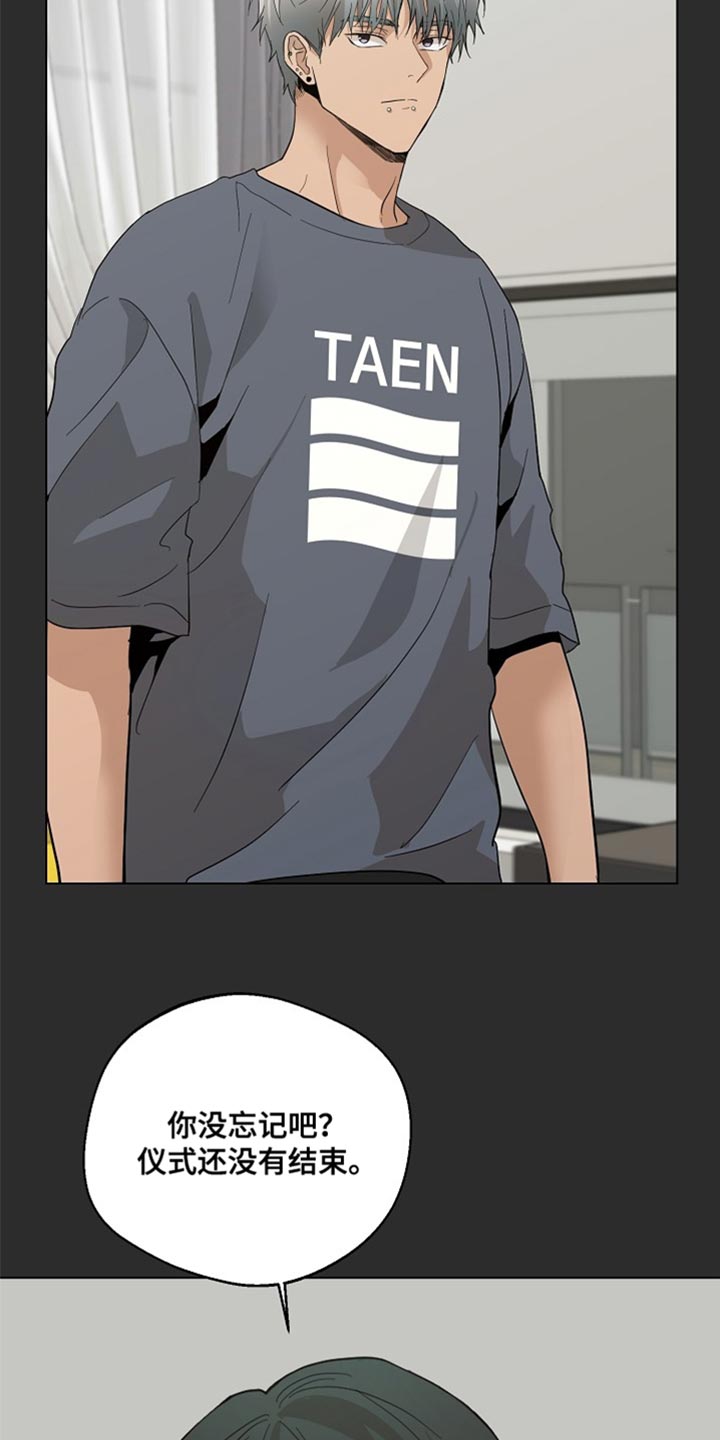 诡蛇漫画,第16章：前功尽弃2图