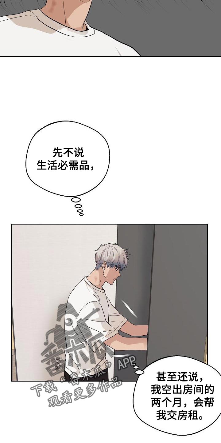 诡蛇漫画,第9话1图