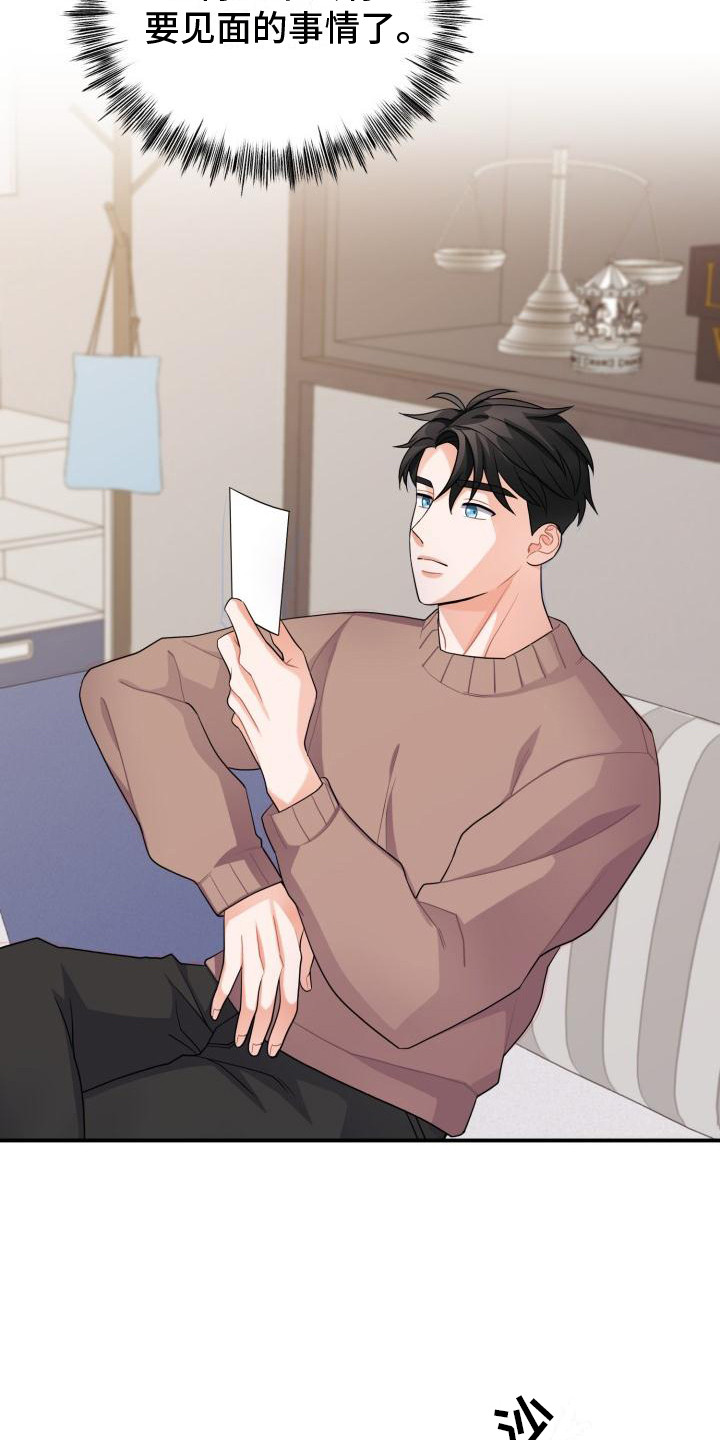 重启恋爱漫画漫画,第17话2图