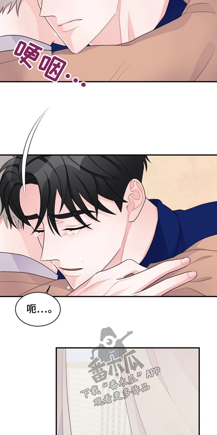 重启恋爱漫画,第50话2图
