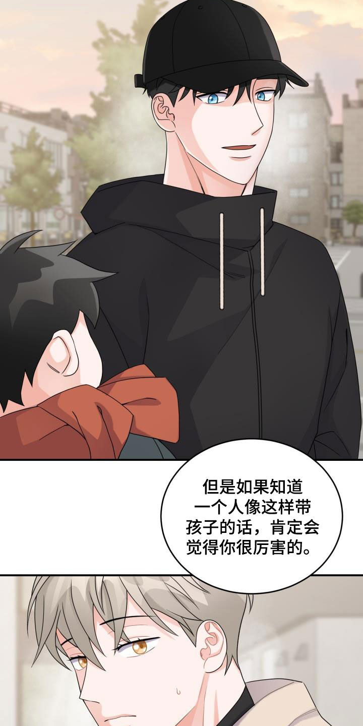 重启恋爱漫画漫画,第21话1图