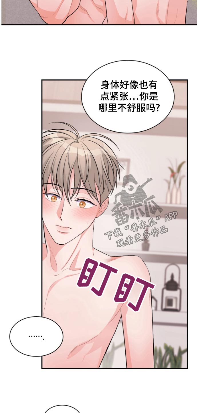 重启恋爱漫画漫画,第59话1图