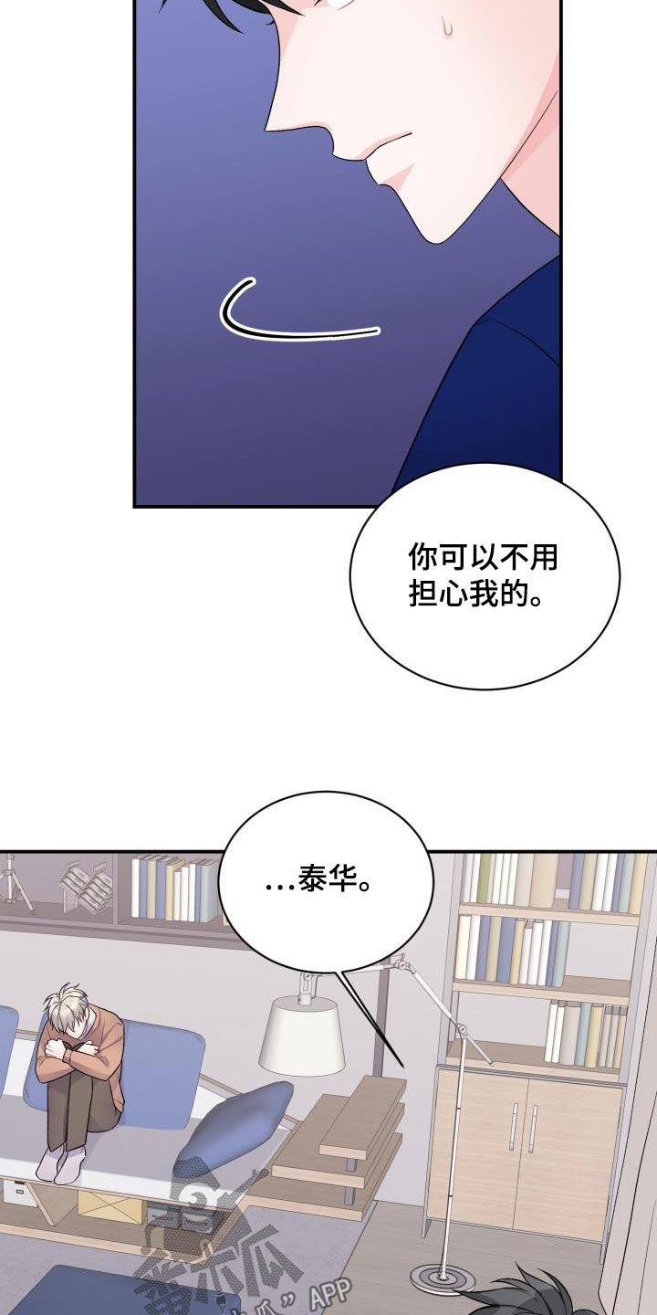 重启之战漫画,第48话1图