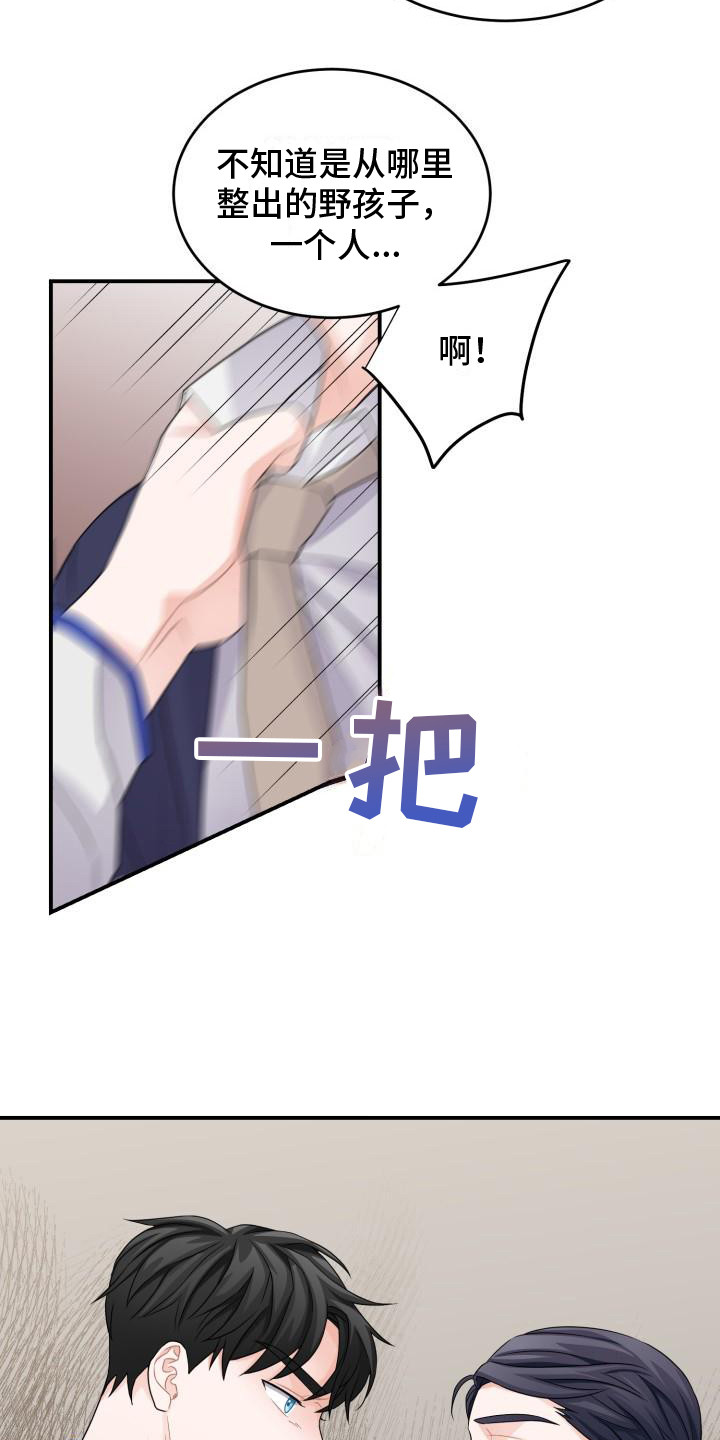 重启恋爱信号免费观看漫画,第11话2图