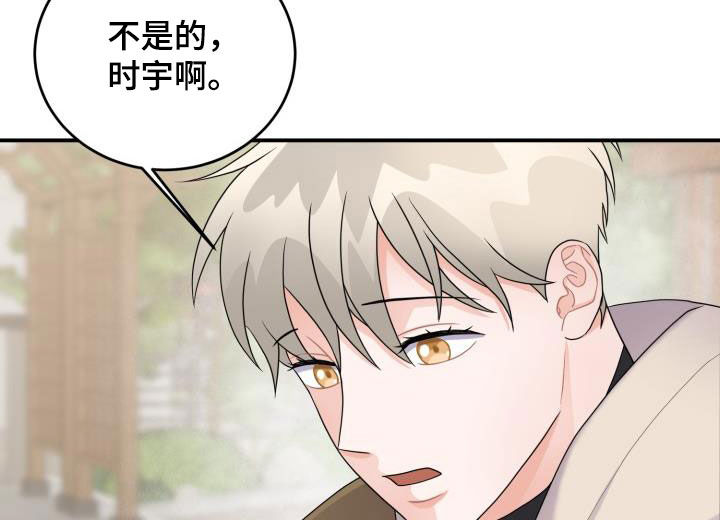 重启恋爱漫画漫画,第21话2图