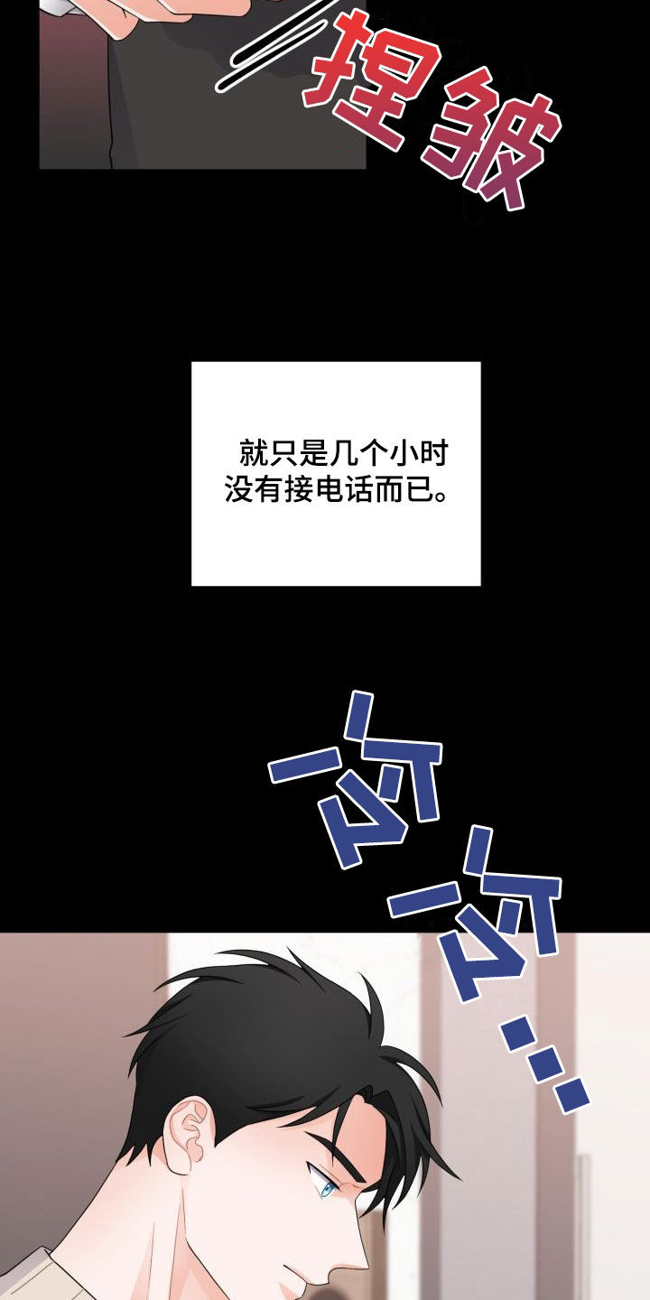 重启恋爱漫画漫画,第18话2图