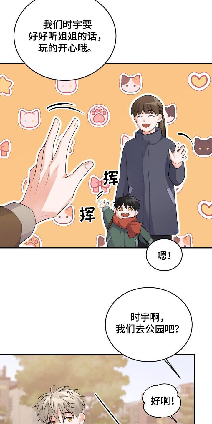 重启之极海听雷女俑结局漫画,第18话2图