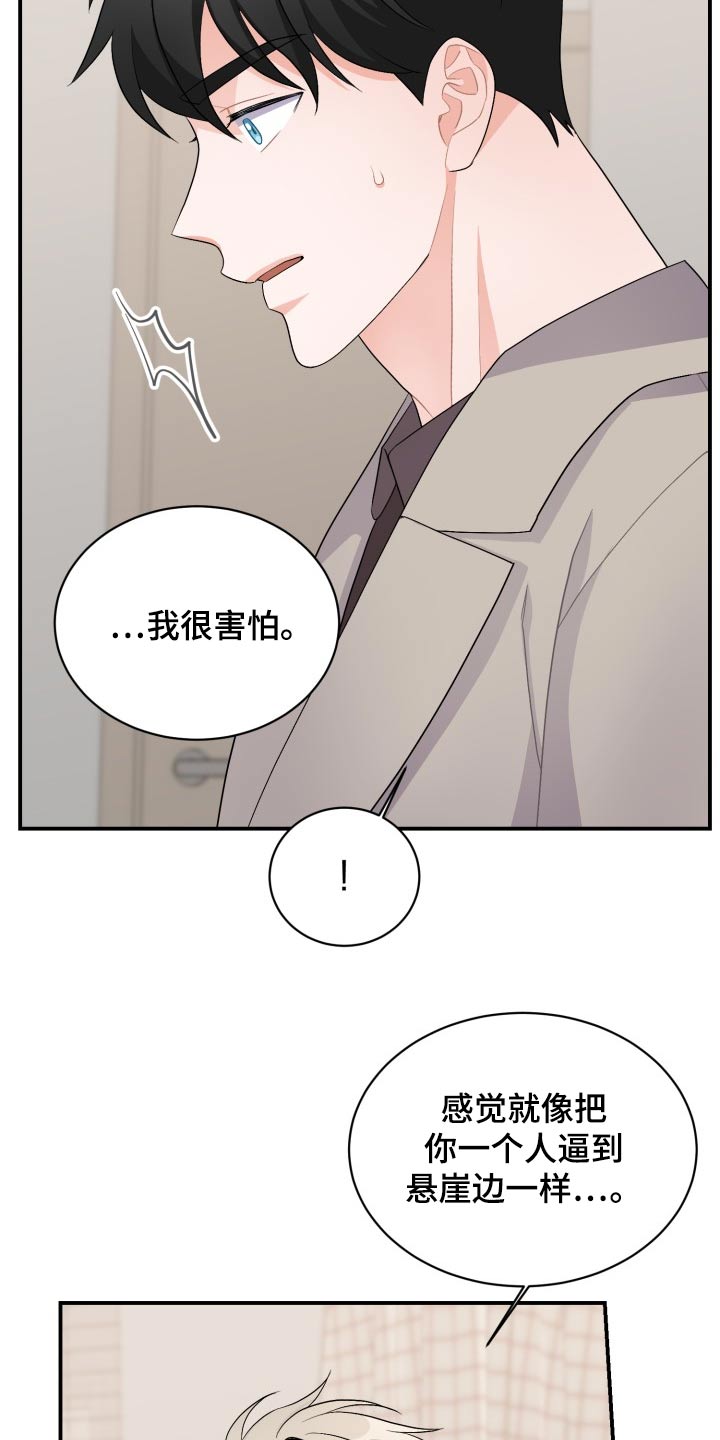 重启恋的世界免费观看天天影院漫画,第54话1图